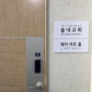 전주드럼학원