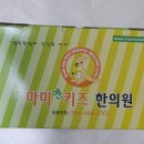 성장호르몬주사와 한약...