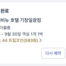 에이치에비뉴 기장일광점 이미지