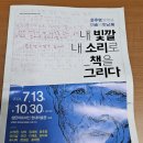 세화장 | 삼탄아트마인 관람 후기