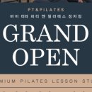 바이핏필라테스 이미지