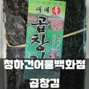 죽도상회수산물 이미지