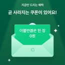 슬기세탁소 | 오피스텔 이불 빨래 인천 비대면 세탁 서비스 런드리고 고민 해결