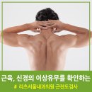 리츠서울신경과의원 이미지