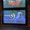다큐멘터리 영화 &#39;다시 만날, 조국&#39; 텀블벅 후원자 시사회 현장스케치 및 후기