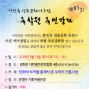 민화강좌 이미지