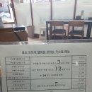 [전주 인후동]백운면 아중점_내돈내산 후기