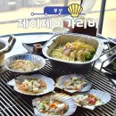 제이제이 | 부산 청사포조개구이 추천, 해운대 제이제이가리비 방문 후기