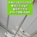면목두산(4.5단지) 이미지