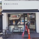 차콜로스터커피 네이버블로그