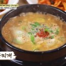 단양전통순두부 이미지