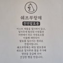 쉐프부랑제 - 김포시 사우중로 82 | 쉐프 부랑제 카페 솔직 후기