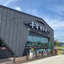 우각한우촌2 이미지