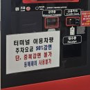 동해시종합버스터미널 | 동해종합버스터미널 이용 꿀팁 – 오렌지편의점, 스타벅스, 편의 시설, 주차장 이용 등 총정리
