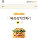 맘스터치진주과기대점 이미지