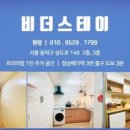 비더스테이장승배기역점