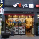 면당포 의왕포일점 이미지