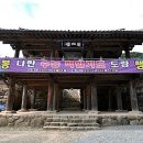 영천 은해사 거조암 영산전 이미지