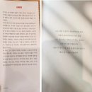 [책 리뷰] 나는 나의 스무 살을 가장 존중한다_이하영