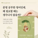 여정노래연습장 | 나만의 한 권 노트에 영어 문장 수집하기! 영어 노트 추천