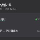 퐁당밀가루 이미지