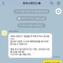 쥬아나케이크