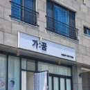 옥계신당로-13 이미지