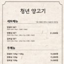 경산양고기맛집 청년양고기 경산정평점 내돈내산 후기