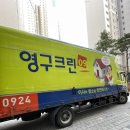 [이사후기] 거성익스프레스 포장이사 후기 &amp; 꿀팁 공유합니다! 🏡