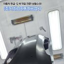 송파현대공업사