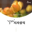 시사에듀 이미지