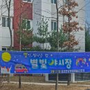 수내닭꼬치 김포운양점 | 김포 운양 롯데캐슬 22단지 별빛야시장 후기