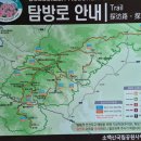 소백산약국 | 소백산 희방사코스, 연화봉, 비로봉 후기