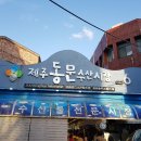탐라옵데강