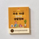 생활영어(입문) 티스토리