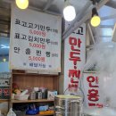 물향기만두 이미지