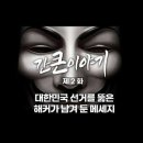 follow- the- party(당을 따르라) 이미지