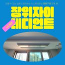 지에스25 진위엘지로점 | [ 장위자이레디언트 시스템에어컨 ] 엘지휘센 공동구매 설치 후기! 신축아파트 입주 필수템