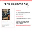 피크짐 학장점 이미지