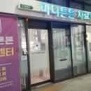 광명정형외과 발목염좌 1도 후기