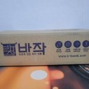 전곡왕겨 | 바작 찰흑미쌀 현미찹쌀 농민의 노고가 고스란히 담긴 잡곡밥한공기 포만감이 대박!