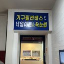 아에르뷰티 | [신설동역 속눈썹펌] 아에르뷰티] 3단계 프리미엄 pH 클리닉 속눈썹펌 만족후기 🌸