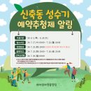 데미샘자연휴양림 이미지