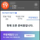 쿠팡체험단 모바일 오류에도 고가제품 잘 신청한 리뷰