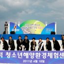 국립영덕청소년해양환경체험센터 이미지