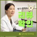 푸른내과 이미지
