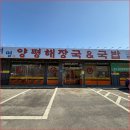 여명양평해장국 네이버블로그