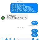 동양대 총장 표창장 관련 이런글이 있네요 , 이미지