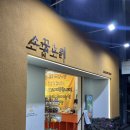 뽑기노리 | 서귀포 감성 소품샵 소꿉노리 후기