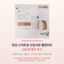 크린에코 서초지사 | 강남 웰컴키트 100개 맡겨본 후기 (역삼동 IT기업) | 텀블러·에코백 로고 각인까지